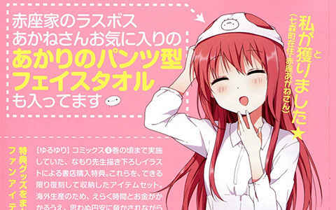 [画集][なもり]ゆるゆりプレミアム[95P]
