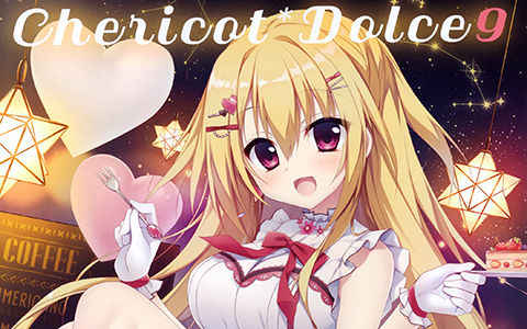 [画集][Chericot＊Rozel (茉宮祈芹)]Chericot Dolce 9[08]
