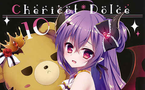 [画集][Chericot＊Rozel (茉宮祈芹)]Chericot Dolce 10[08]