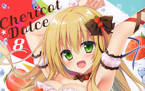 [画集][Chericot＊Rozel (茉宮祈芹)]Chericot Dolce 8[09]