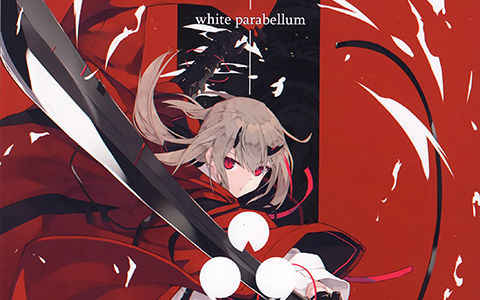 [画集][white parabellum (凪白みと)]ORIGAMI[16P]