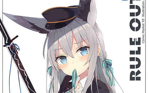 [画集][まるぐ屋.exe (鈍色玄)]RULE OUT 02 中日双版本[07P]