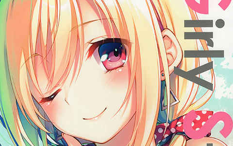 [画集][AliceSyndrome＊ (遠坂あさぎ)]Girly Style[11P]