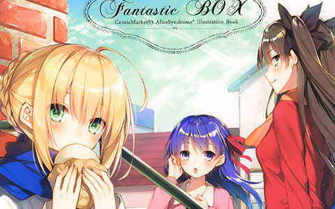 [画集][AliceSyndrome＊ (遠坂あさぎ)]Fantastic BOX[26P]