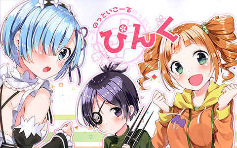 [画集][サクラノイロ (桜木蓮)]のっといこーるぴんく[12P]