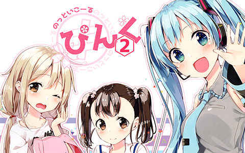 [画集][サクラノイロ (桜木蓮)]のっといこーるぴんく2[12P]