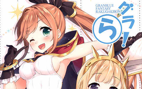 [画集][四桝屋 (桝石きのと)]グラら![10P]