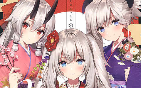 [画集][necomicle (necomi)]necomix 4[13P]