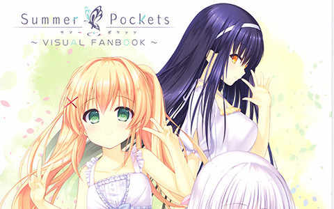 [画集]Summer Pockets Visual Fanbook[226P]