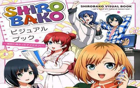 [画集]SHIROBAKO Visual Book[31P]