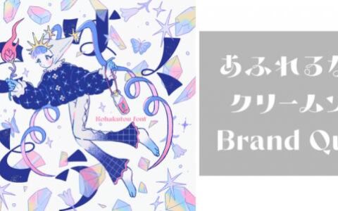 [已完成][自购]日本年鉴入选佳作字体[互换星球独家]