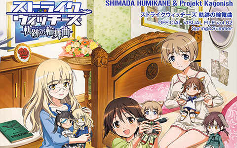 [画集]强袭魔女 轨迹轮舞曲 OFFICIAL VISUAL FILE vol.02 Spring&Summer[100P]