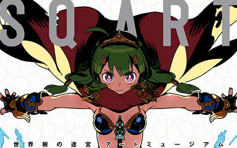 [画集][日向悠二]世界樹の迷宮 アートミュージアム The characters of ''SQV'' and ''SQX''[390P]