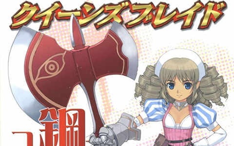 [画集][みぶなつき]鋼鉄姫ユーミル[43P]
