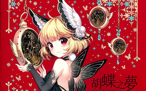 [画集][Butterfly Dream (Nardack)]BUTTERFLY DREAM 8.0[16P]