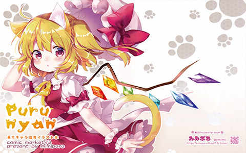 [画集][みみぷる (魅未)]puru nyan[11P]
