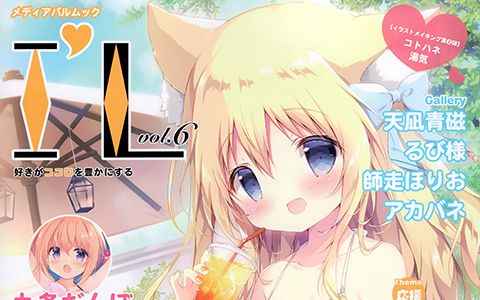 [画集]I'L 夏号 Vol.6[63P]