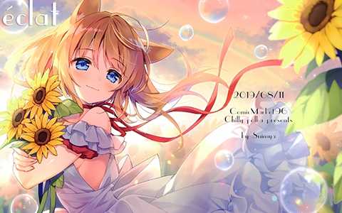 [画集][Chilly polka (すいみゃ)]eclat[14P]