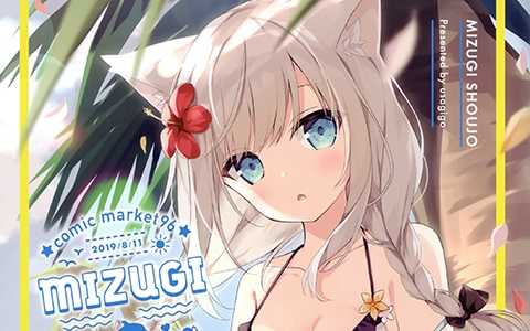 [画集][うさぎ号 (ほし)]MIZUGI SHOUJO[08P]