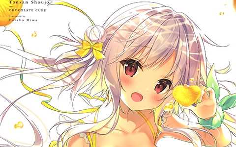 [画集][CHOCOLATE CUBE (三輪フタバ)]炭酸少女[09P]
