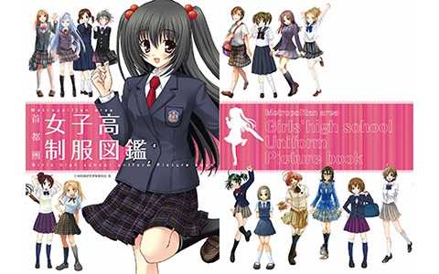 [画集]首都圏女子高制服図鑑[146P]