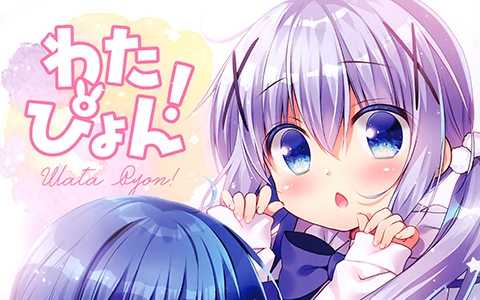 [画集][わたくび (笹井さじ)]わたぴょん![06P]