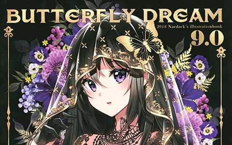 [画集][Butterfly Dream (Nardack)]Butterfly Dream 9.0[14P]