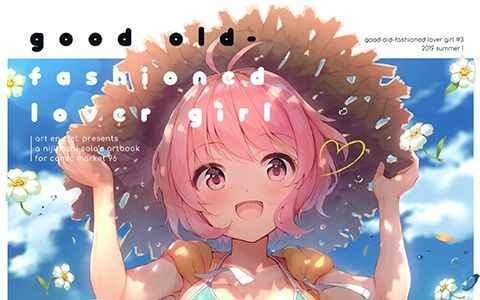 [画集][art en ciel. (にじはしそら)]GOOD OLD-FASHIONED LOVER GIRL #3[21P]