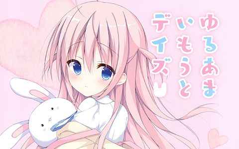 [画集][Stella Candy (いずみななせ)]ゆるあまいもうとデイズ[12P]