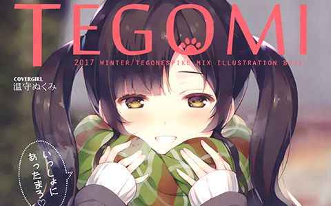 [画集][てごねスパイク (煎路)]TEGOMI[13P]
