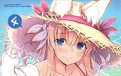 [画集][きつねのよめいり (希望つばめ)]みつはびより 4[18P]