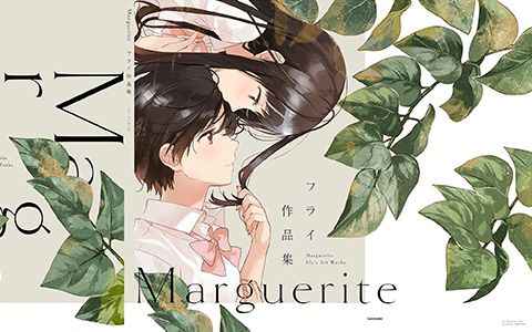 [画集][フライ]Marguerite フライ作品集[76P]