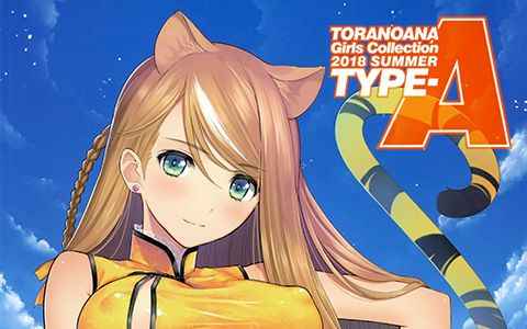 [画集]TORANOANA Girls Collection 2018 SUMMER TYPE-A[58P]