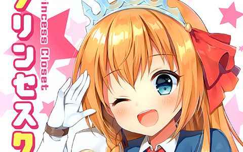 [画集][WATA★PUNCH (Mauve)]プリンセスクローゼット[16P]