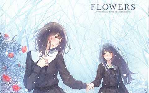 [画集][杉菜水姫]FLOWERS 冬篇 FAN BOOK[89P]