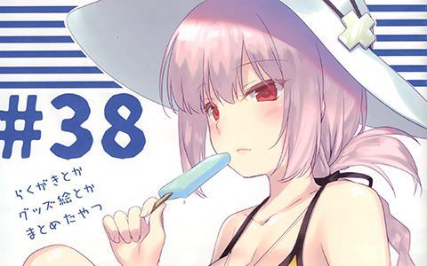 [画集][FRAC (もとみやみつき)]#38[11P]