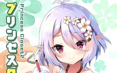 [画集][WATA★PUNCH (Mauve、Kutata)]プリンセスクローゼット 2[12P]
