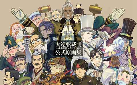 [画集]大逆转裁判 成步堂龙之介的冒险 公式原画集[195P]