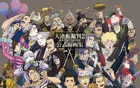 [画集]大逆转裁判2 成步堂龙之介的觉悟 公式原画集[147P]
