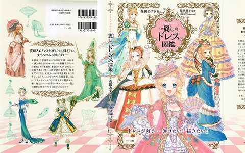 [画集][しらたまこ (しらたま)]Étude 汉化版[08P]