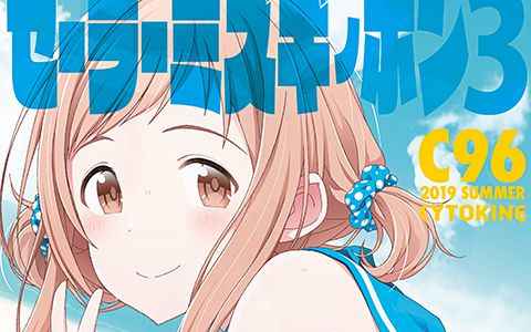 [画集][CYTOKINE (蒲焼鰻)]セーラーミズギノホン3[22P]