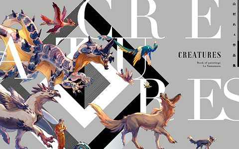 [画集][山村れぇ]CREATURES 幻想中的生物 山村れぇ作品集[151P]