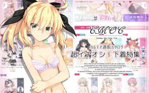 [画集][SAIPACo.]CMOC～カルデア通販カタログ～超イチオシ!下着特集[30P]