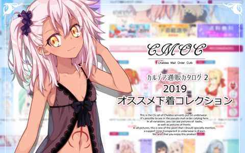 [画集][SAIPACo.]CMOC～カルデア通販カタログ2～2019オススメ下着コレクション[45P]
