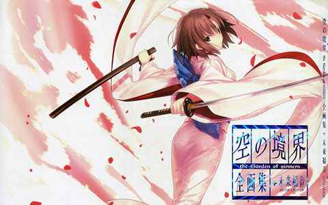 [画集][武内崇]空之境界 the Garden of sinners 全画集+未来福音 extra chorus[152P]