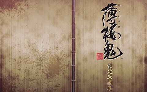[画集][オトメイト (カズキ ヨネ)]薄桜鬼 新選組奇譚 設定原画集[31P]