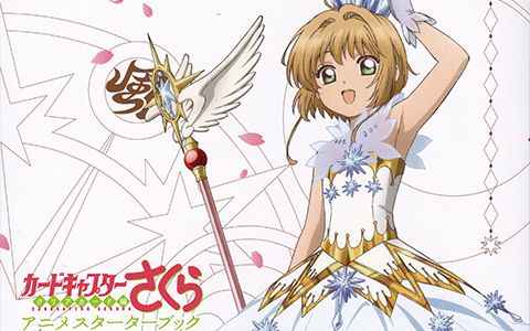 [画集][CLAMP]魔卡少女樱 CLEAR CARD篇 Anime Starter Book[69P]