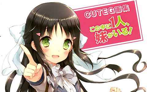 [画集]CUTEG画集 この中に1人、妹がいる![73P]