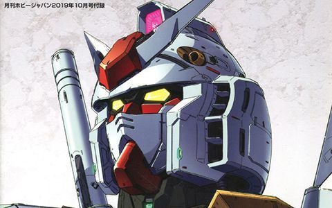 [画集]机动战士高达大图鉴 宇宙世纪篇 Vol.1[101P]