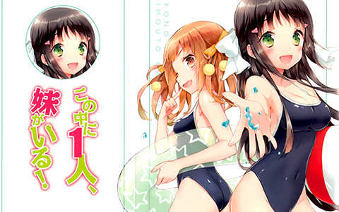 [画集][CUTEG]この中に1人、妹がいる！ CUTEG VISUAL BOOK[18P]